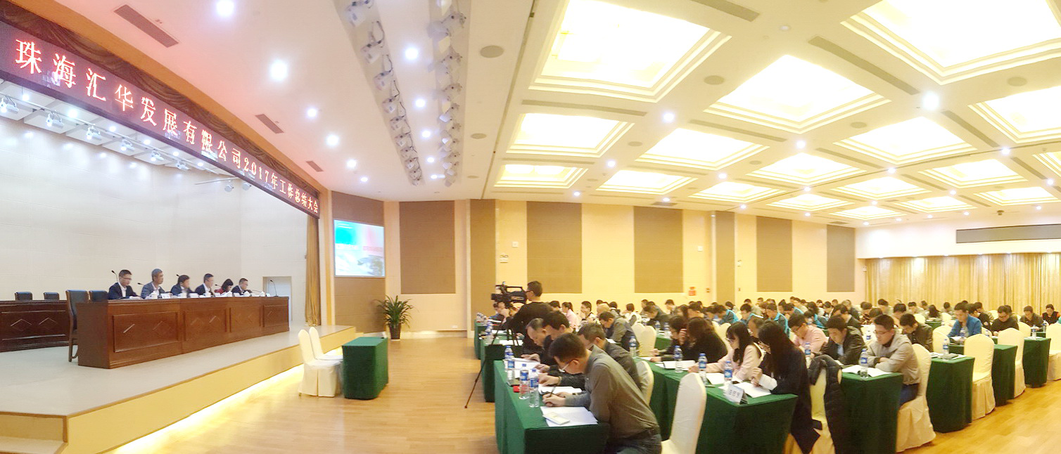 年会大会.png 年会大会.png